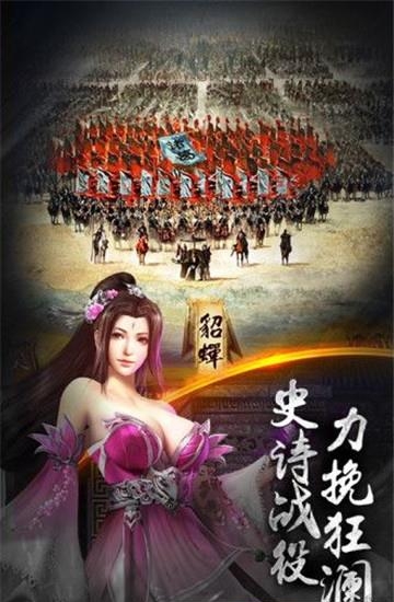 三国武神录