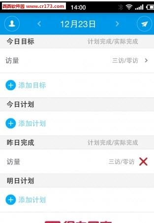 得力日志