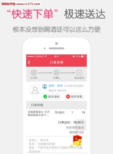 点点酒