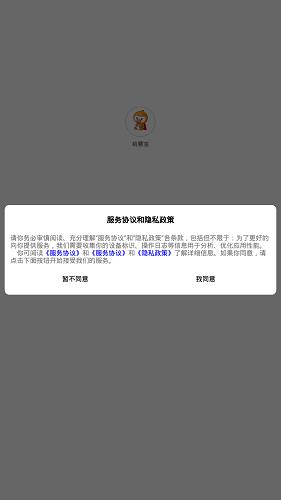 给慧宝最新版