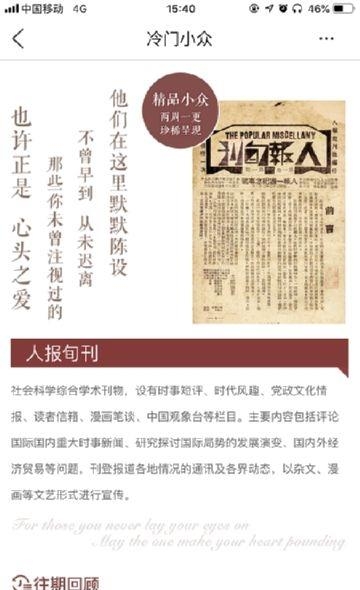 全国报刊索引