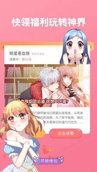 星芒漫画官网版