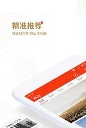 网易新闻截图