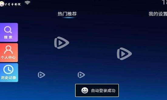2号币影院