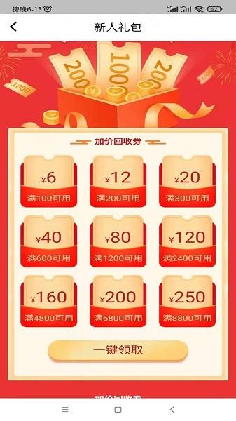 去卖回收平台