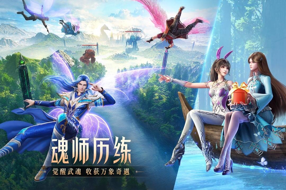 斗罗大陆魂师对决oppo版