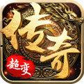 特戒合击超变v3.3.0