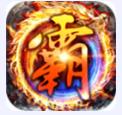 新开195合击传奇v1.95