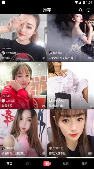vivo直播平台主播