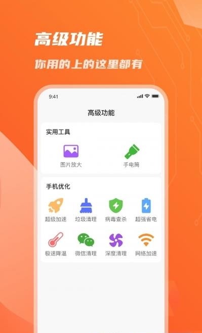 畅读放大镜截图