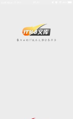 IT168文库截图