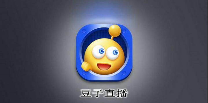 豆子直播tv版截图