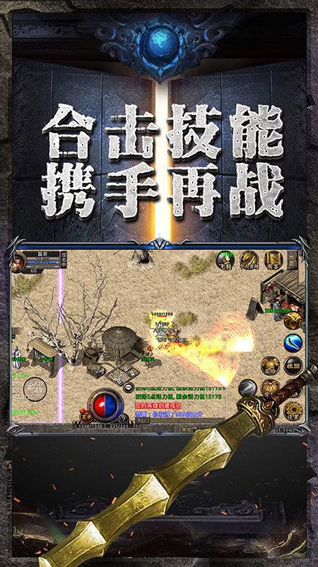 新开中变合击传奇v3.3.0