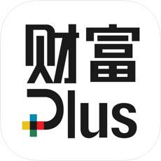 财富Plus