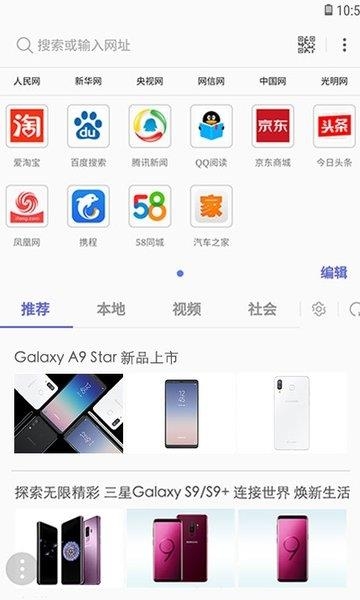 三星浏览器手机版