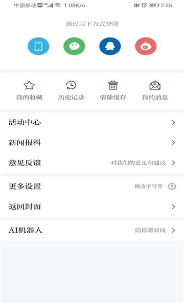 宜丰发布截图