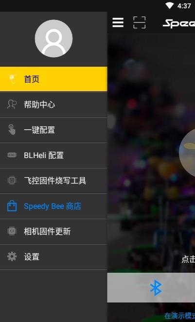 SpeedyBee中文版