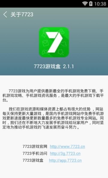 7723盒截图