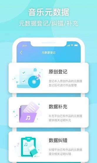 音乐元数据采集