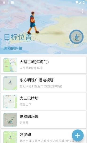 摩尼定位