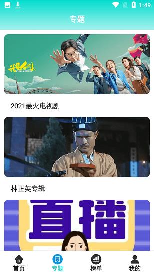 相遇影视在线观看