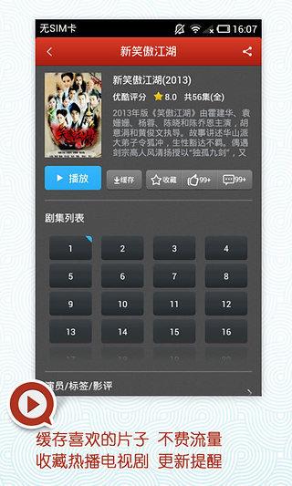 蜗牛电视手机版(慢慢看)