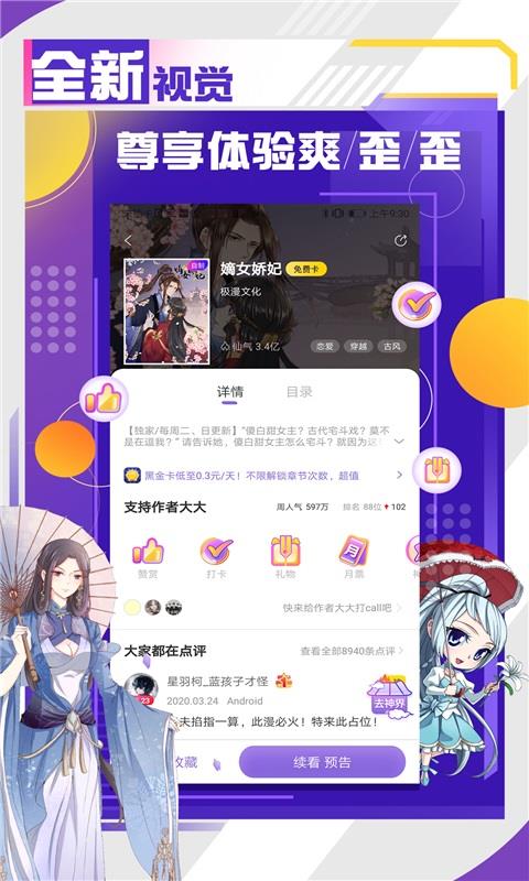 韩漫漫画官方正版截图