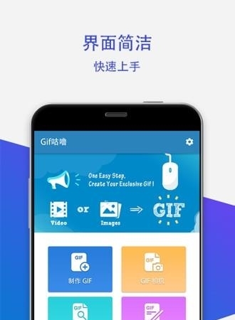 GIF咕噜截图