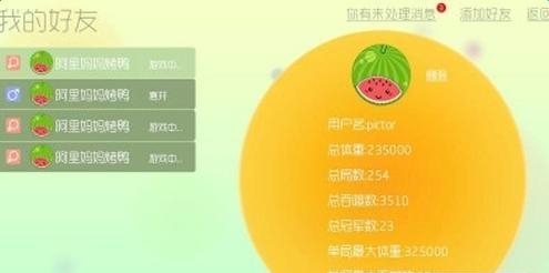 球球大作战刷龙蛋辅助