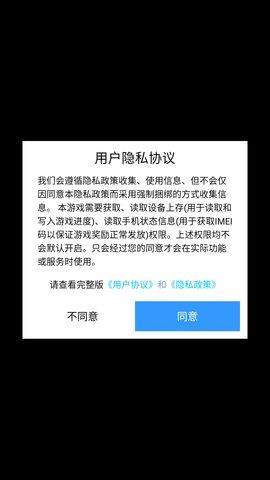 别惹怪物安卓版截图