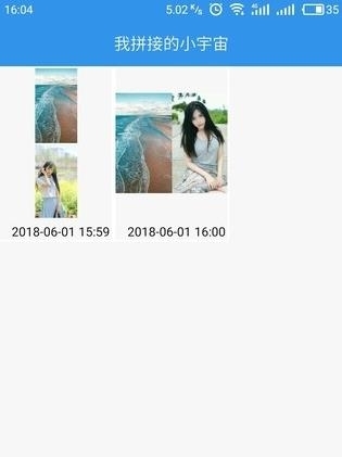 拼长图吧