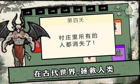 堆叠的村庄