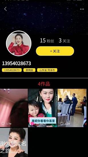 乐播短视频免费版