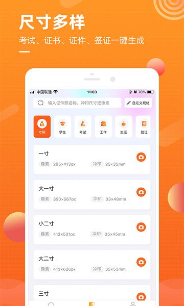 金舟证件照