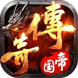 传奇帝国之骑士荣耀手游果盘版