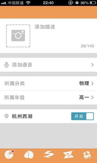 学友截图