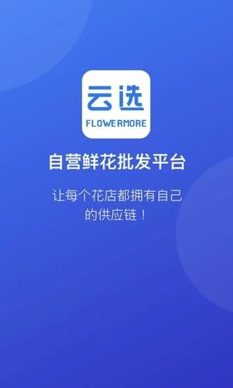 云选