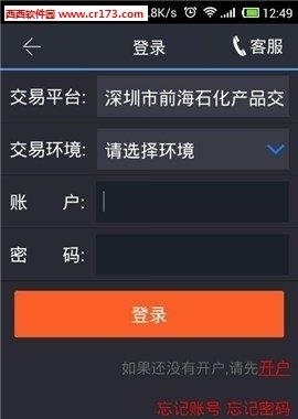 慧通能源