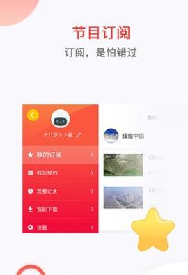 南方无线APP截图