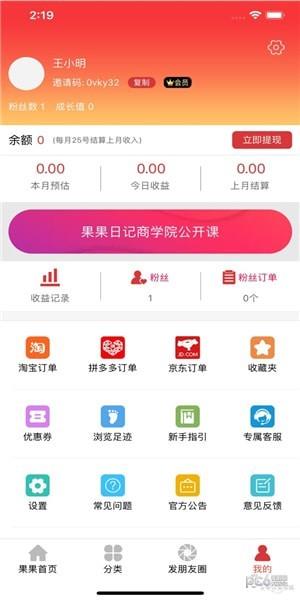 开心果果