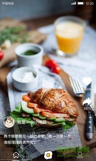 美食刷刷