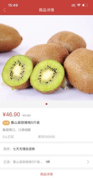 益农商城