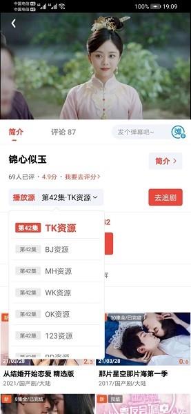 傻猫追剧官方最新版
