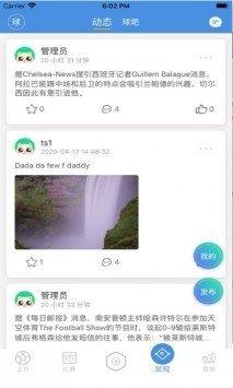 球吧网直播手机版截图