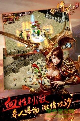 悦享传奇世界