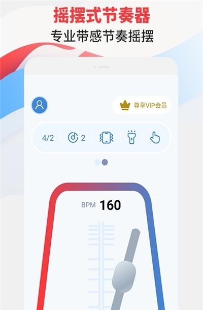 节拍器专家截图