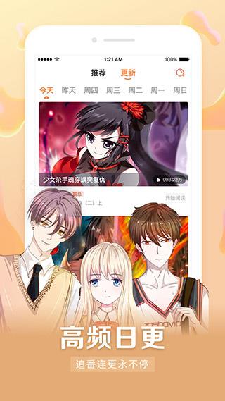 无限漫画最新版