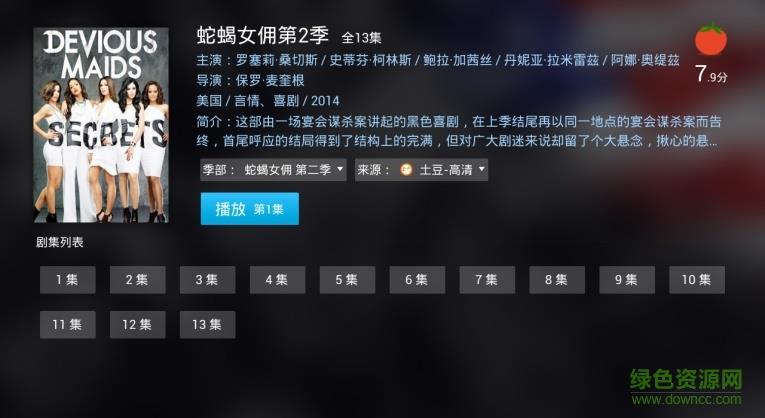 美剧tv  官方