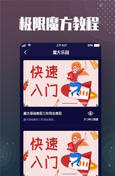 魔方还原截图