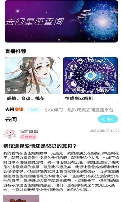 去问截图